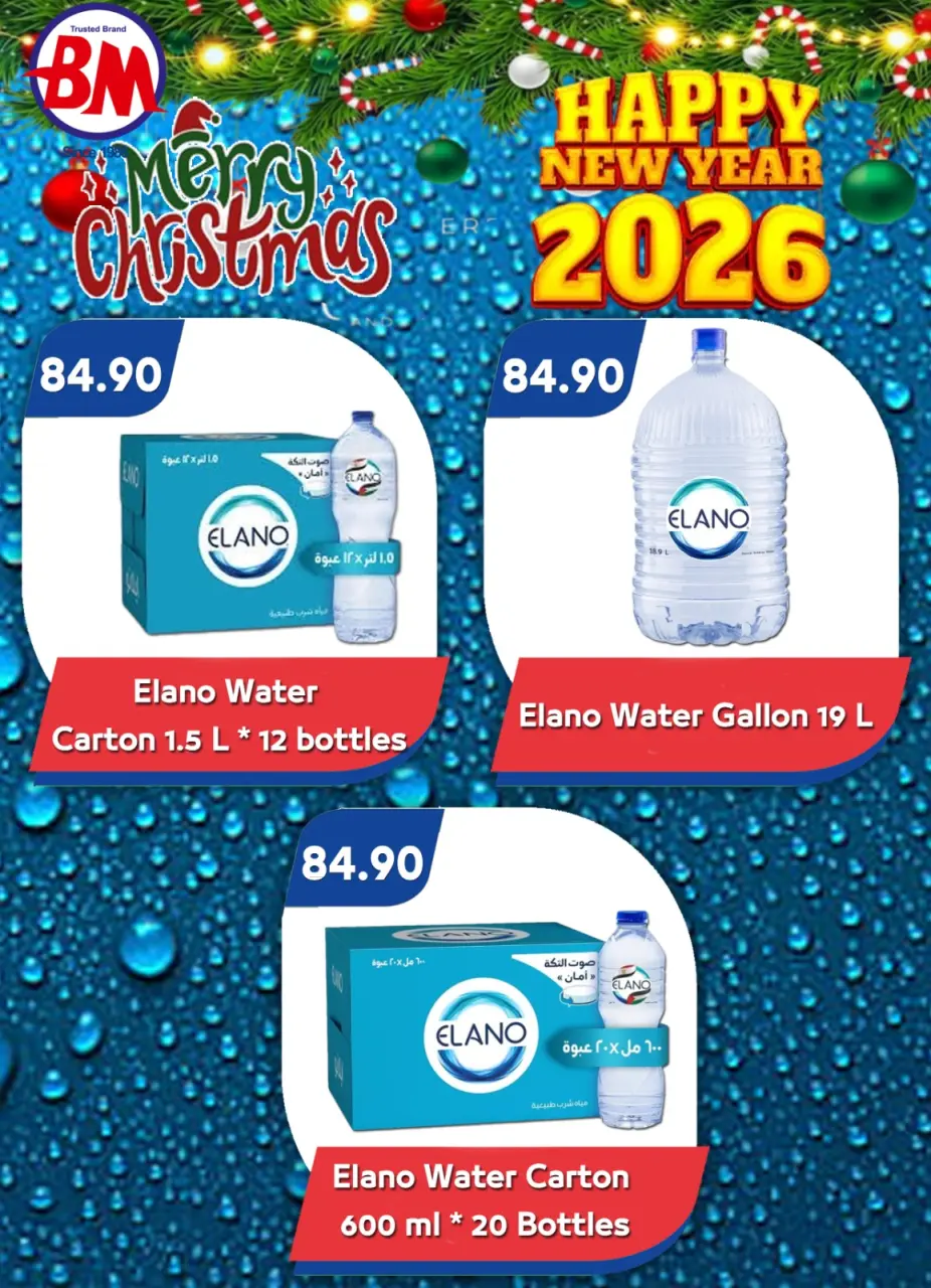Bassem Market  Sharm El-Shaikh  Offers from 18 to 28 December Christmas Offers - Page 3