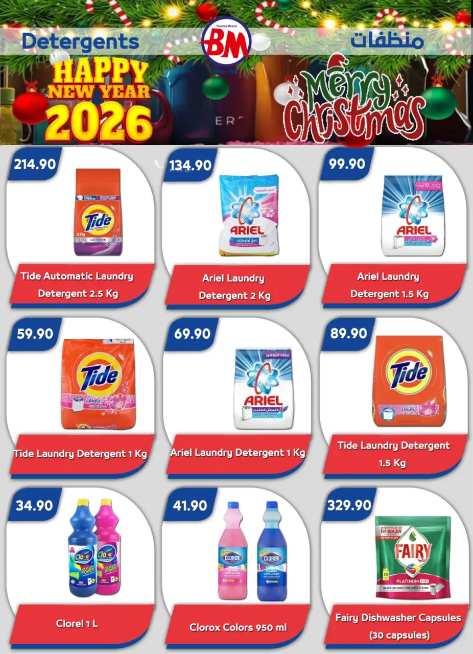 Bassem Market  Sharm El-Shaikh  Offers from 18 to 28 December Christmas Offers - Page 28
