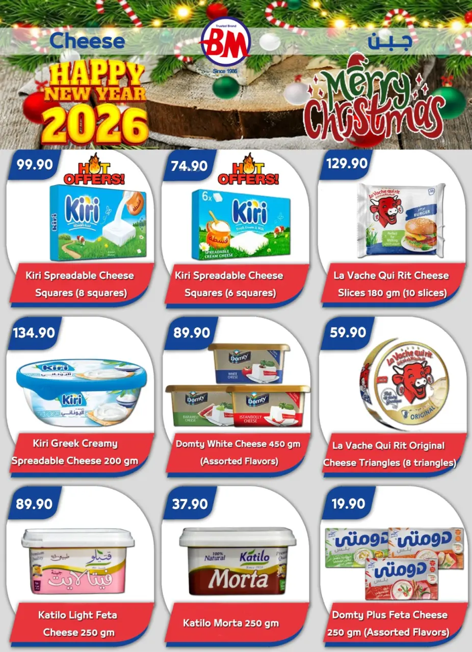 Bassem Market  Sharm El-Shaikh  Offers from 18 to 28 December Christmas Offers - Page 9