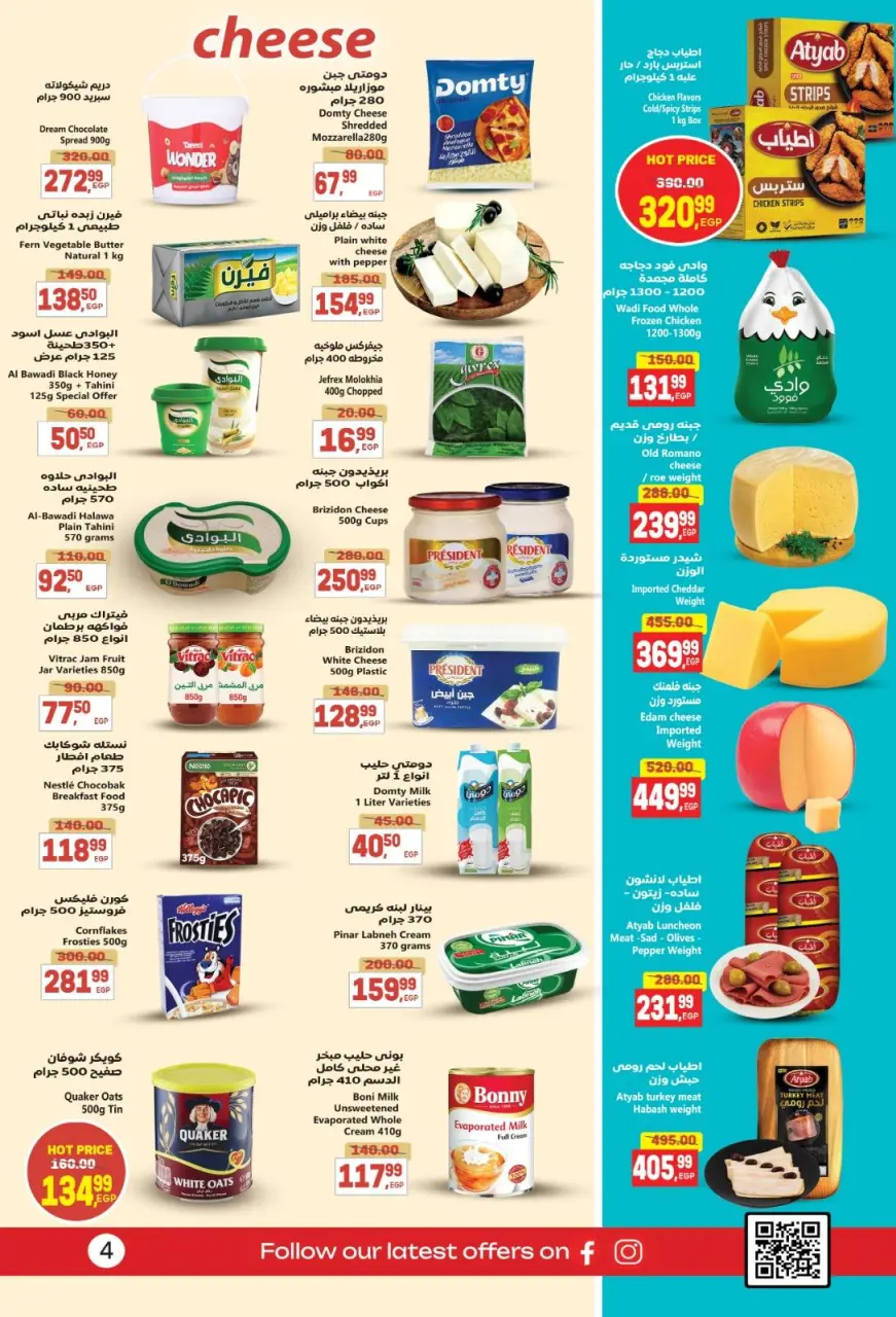 Al Hussiny Super market Egypt Offers from 18 to 20 December 2025 Weekend Deals - Page 3