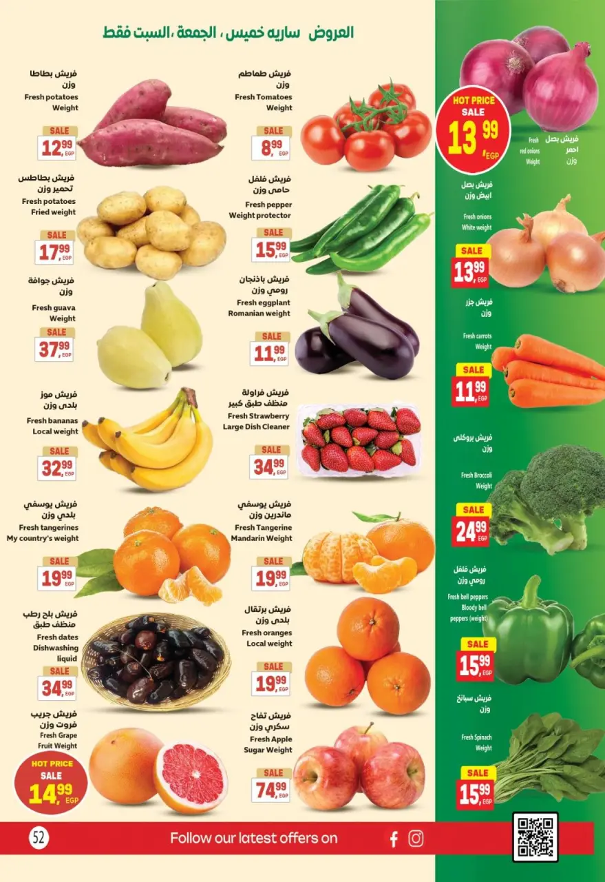 Al Hussiny Super market Egypt Offers from 18 to 20 December 2025 Weekend Deals - Page 4