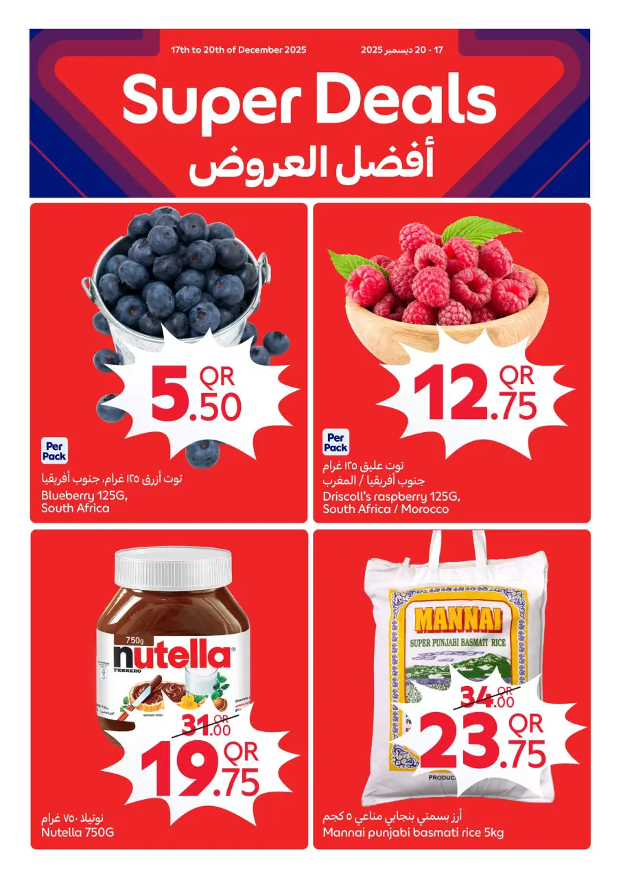 Offres Carrefour Qatar de 17 à 23 décembre 2025 Offres Fête Nationale - Page 21