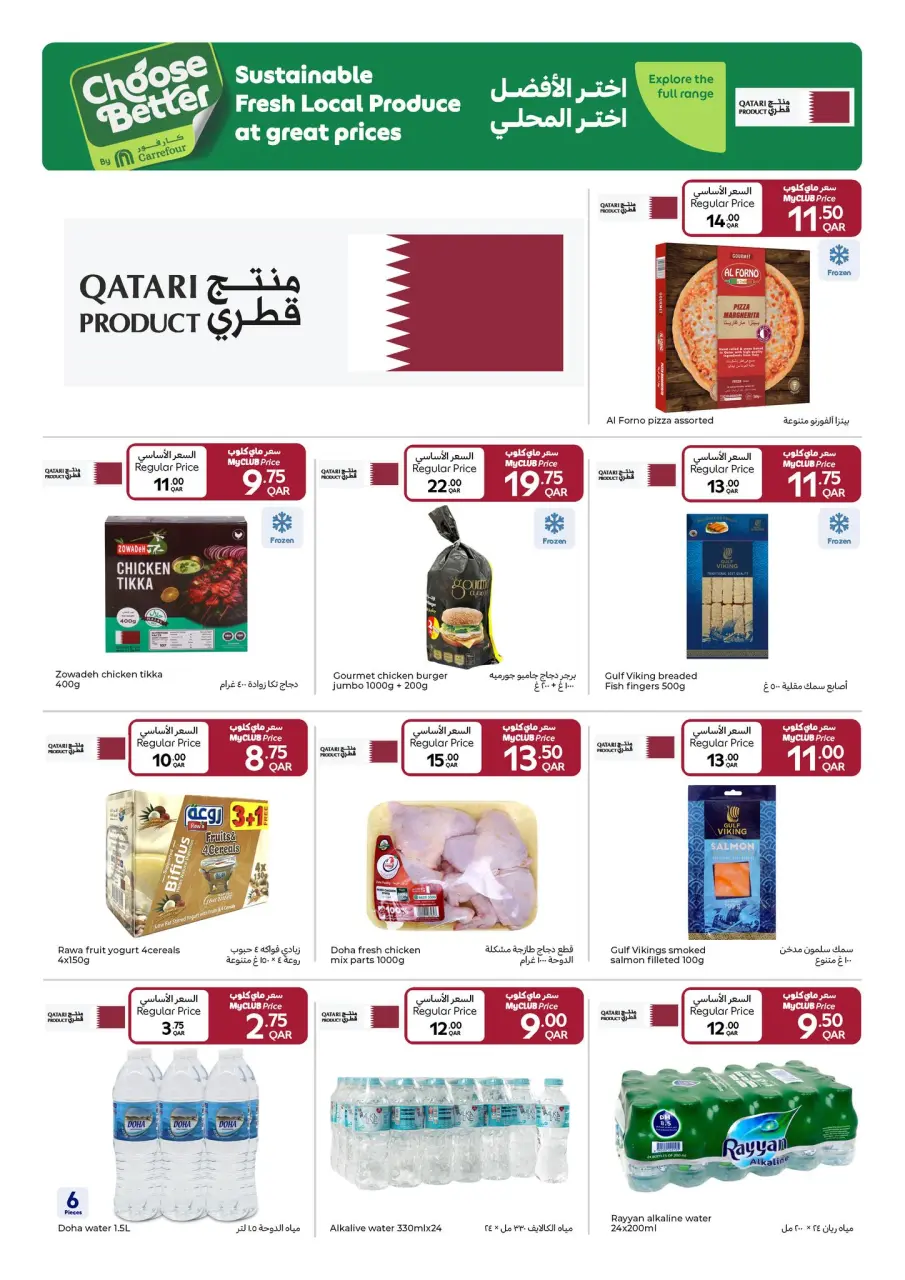 Offres Carrefour Qatar de 17 à 23 décembre 2025 Offres Fête Nationale - Page 9