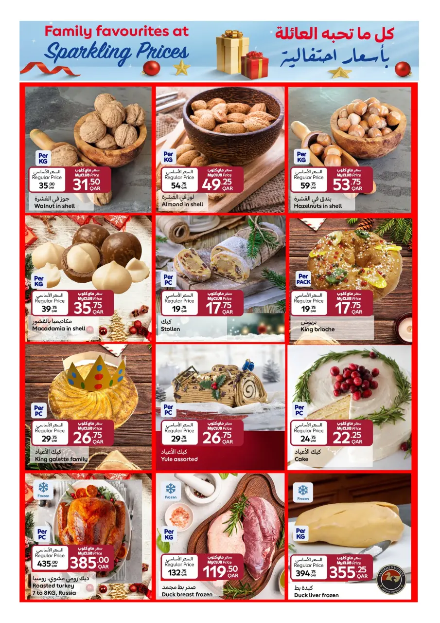 Offres Carrefour Qatar de 17 à 23 décembre 2025 Offres Fête Nationale - Page 6