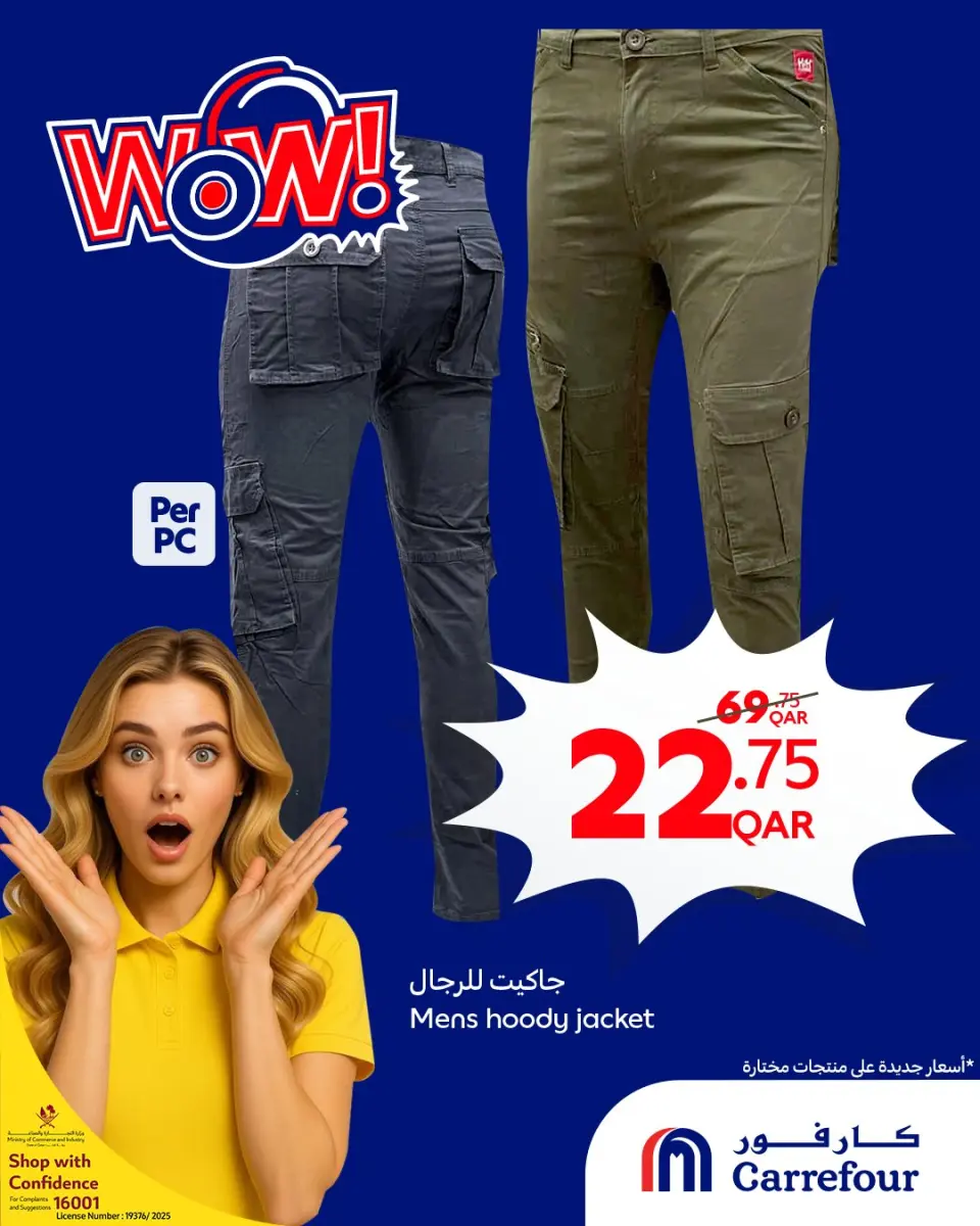 Ofertas de Carrefour Katar de 17 a 23 diciembre 2025 Ofertas Wow - Carrefour - Katar - 17 diciembre 2025 – 23 diciembre 2025 - Página 5