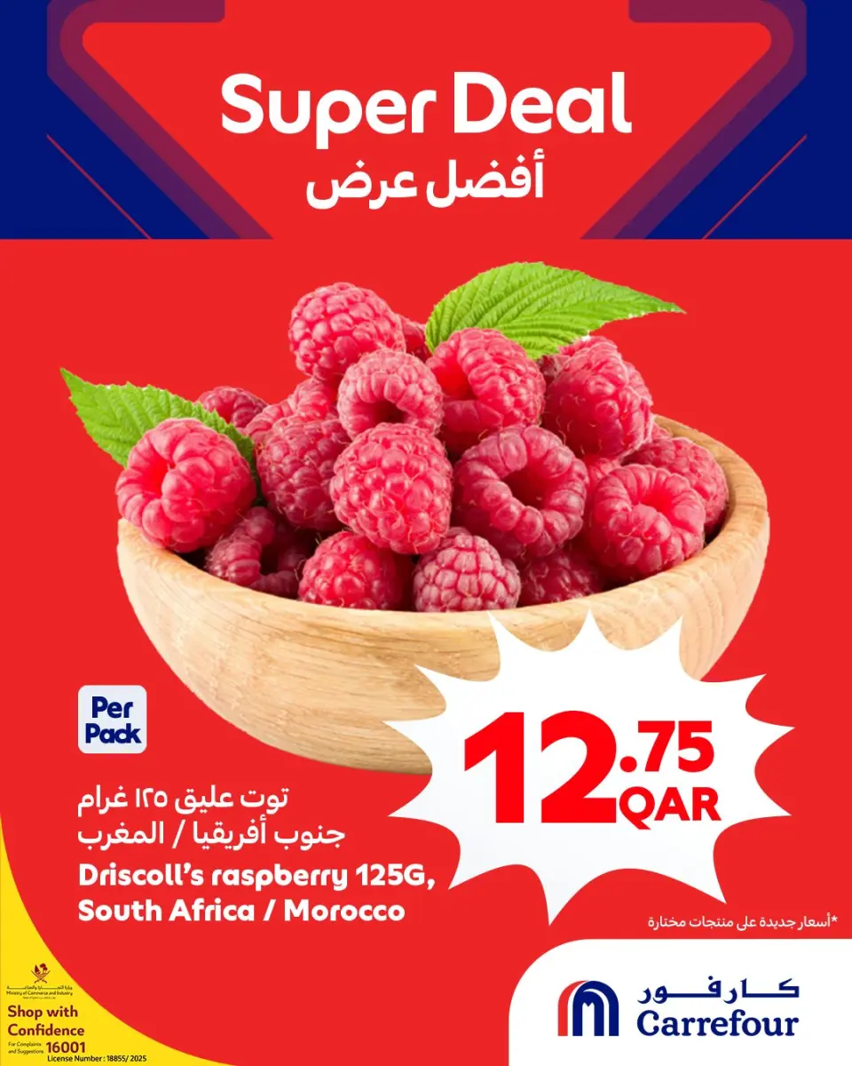 Offres Carrefour Qatar de 17 à 20 décembre 2025 Meilleure affaire - Carrefour - Qatar - 17 decembre 2025 – 20 decembre 2025 - Page 3