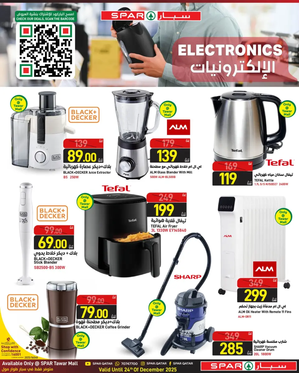 Ofertas de SPAR Katar de 18 a 24 diciembre 2025 Ofertas de invierno - SPAR - Katar - 18 diciembre 2025 – 24 diciembre 2025 - Página 11