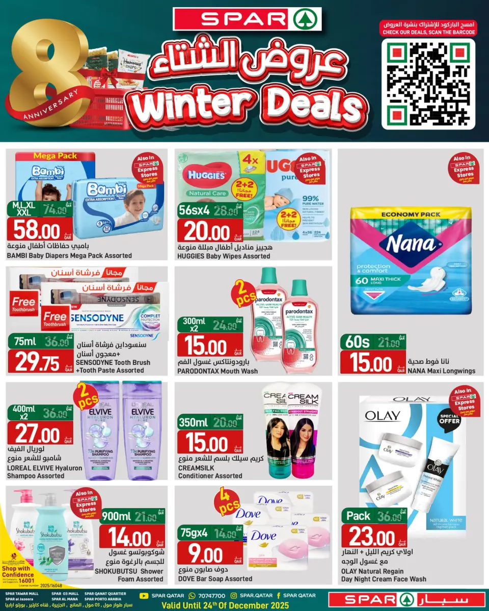 Ofertas de SPAR Katar de 18 a 24 diciembre 2025 Ofertas de invierno - SPAR - Katar - 18 diciembre 2025 – 24 diciembre 2025 - Página 9