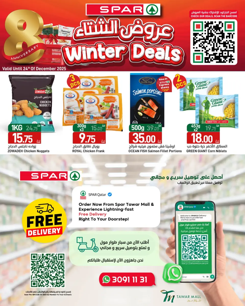 Ofertas de SPAR Katar de 18 a 24 diciembre 2025 Ofertas de invierno - SPAR - Katar - 18 diciembre 2025 – 24 diciembre 2025 - Página 3