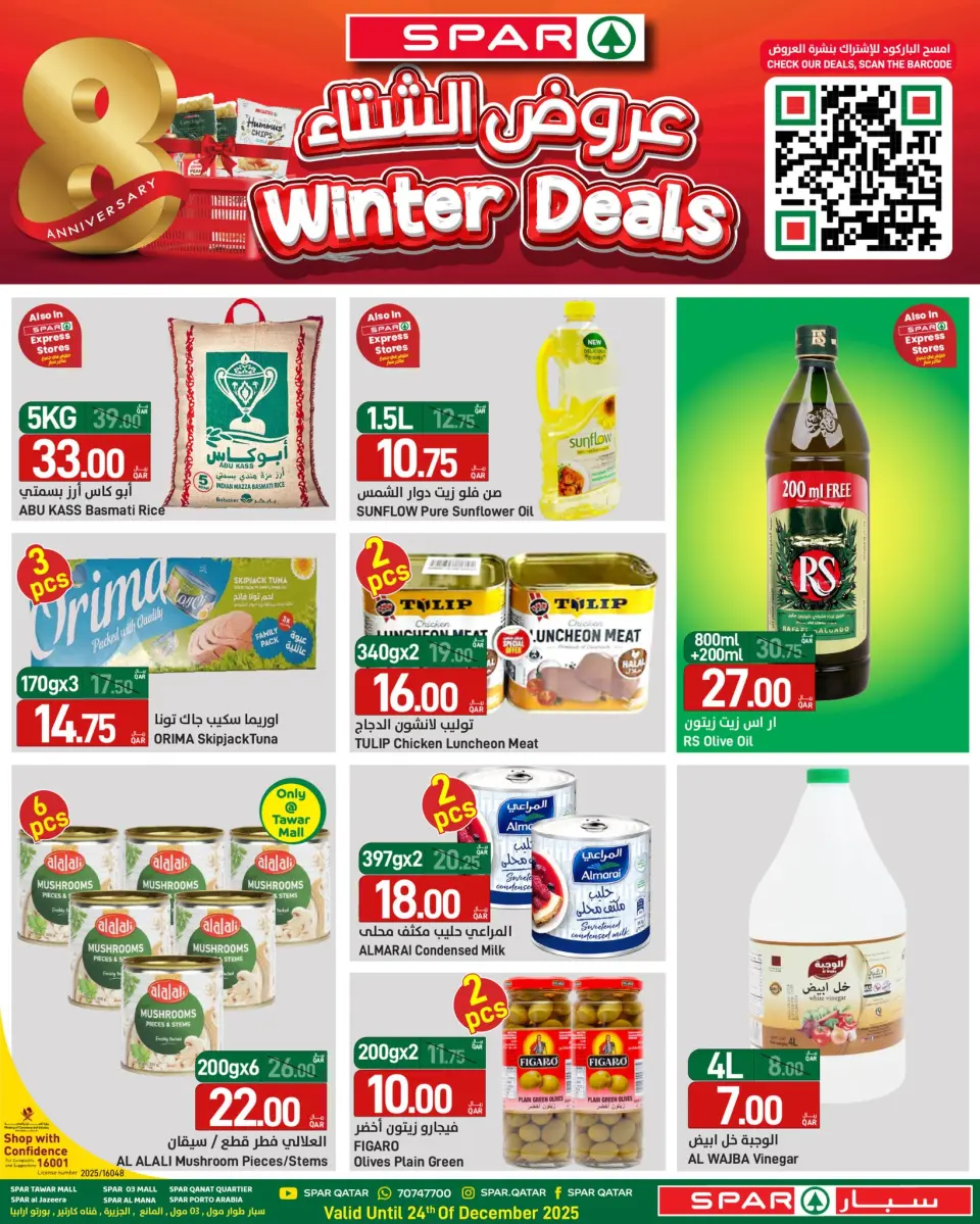Ofertas de SPAR Katar de 18 a 24 diciembre 2025 Ofertas de invierno - SPAR - Katar - 18 diciembre 2025 – 24 diciembre 2025 - Página 6