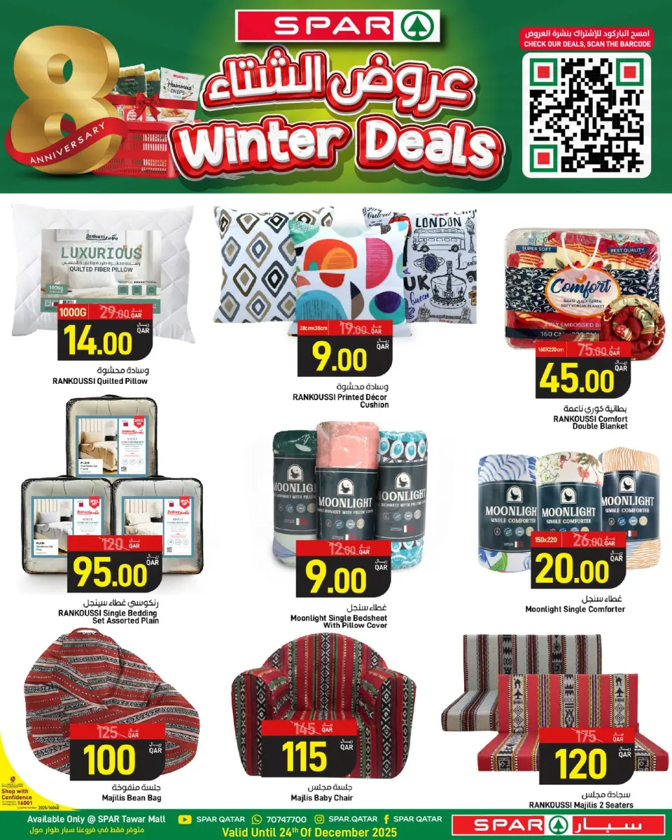 Ofertas de SPAR Katar de 18 a 24 diciembre 2025 Ofertas de invierno - SPAR - Katar - 18 diciembre 2025 – 24 diciembre 2025 - Página 13