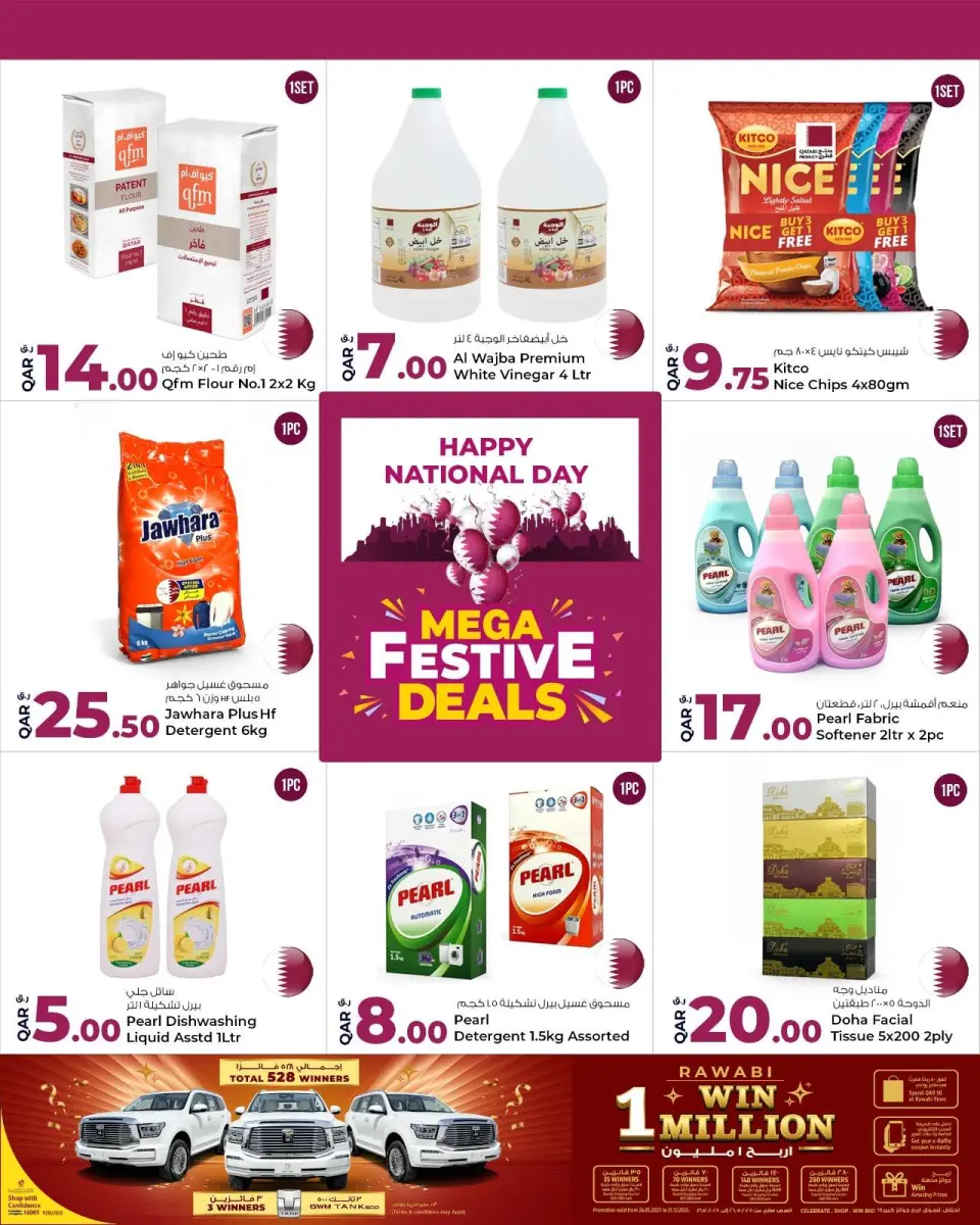 Offres Marchés de Rawabi Qatar de 17 à 20 décembre 2025 Offres Fête Nationale - Page 4