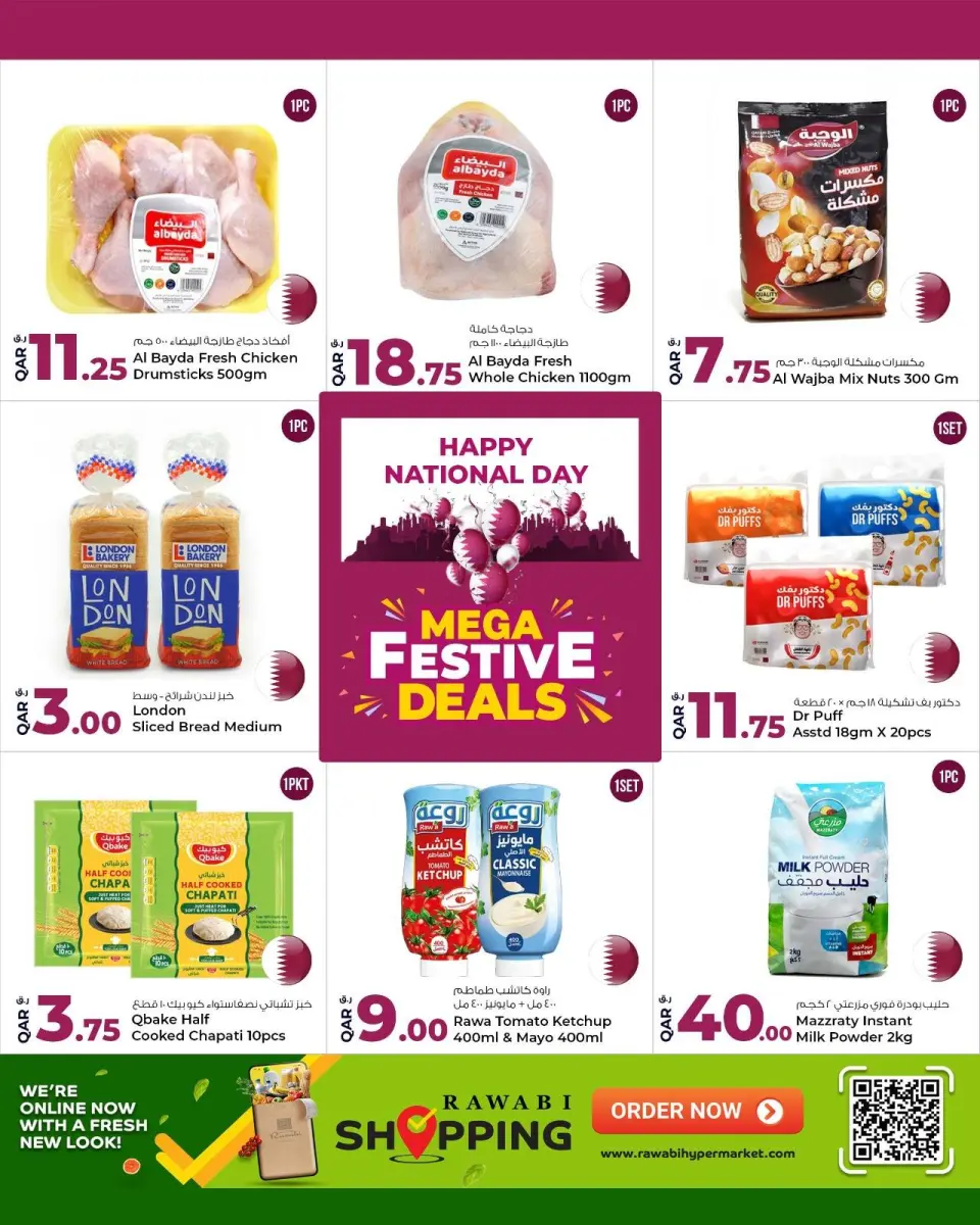 Offres Marchés de Rawabi Qatar de 17 à 20 décembre 2025 Offres Fête Nationale - Page 2