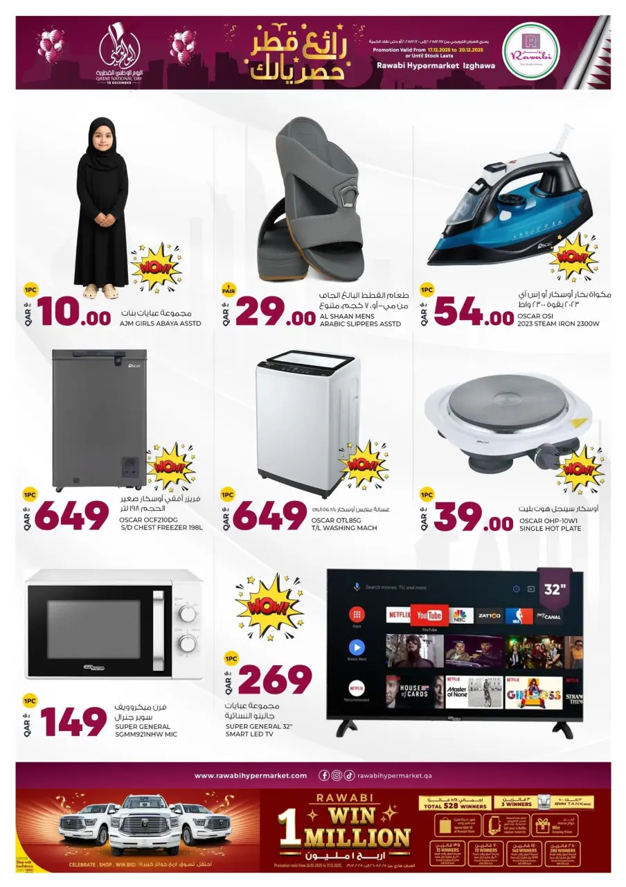 Offres Marchés de Rawabi Qatar de 17 à 20 décembre 2025 Offres exclusives - Page 6