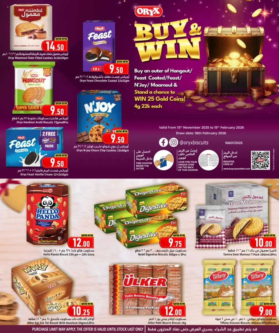 Offres Hypermarché Dana Qatar de 18 à 24 décembre 2025 Offres Fête Nationale - Page 7