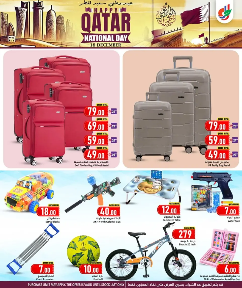 Offres Hypermarché Dana Qatar de 18 à 24 décembre 2025 Offres Fête Nationale - Page 20