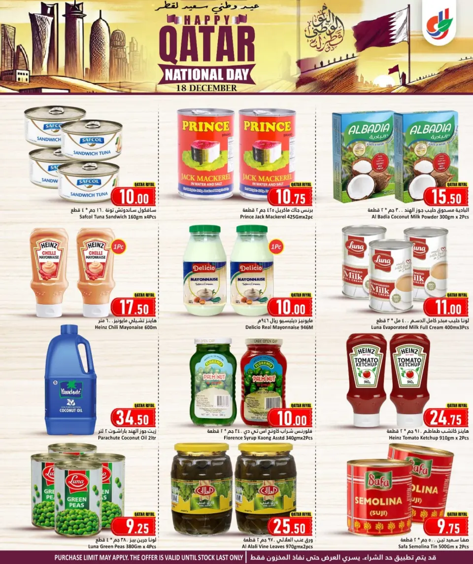 Offres Hypermarché Dana Qatar de 18 à 24 décembre 2025 Offres Fête Nationale - Page 9