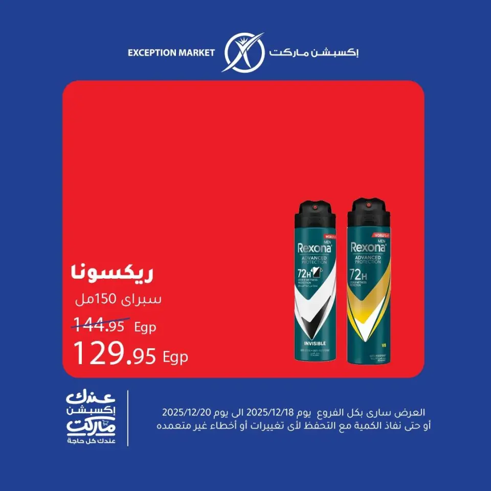 Ofertas de Mercado de excepción Egipto de 18 a 20 diciembre 2025 Ofertas de fin de semana - Página 13