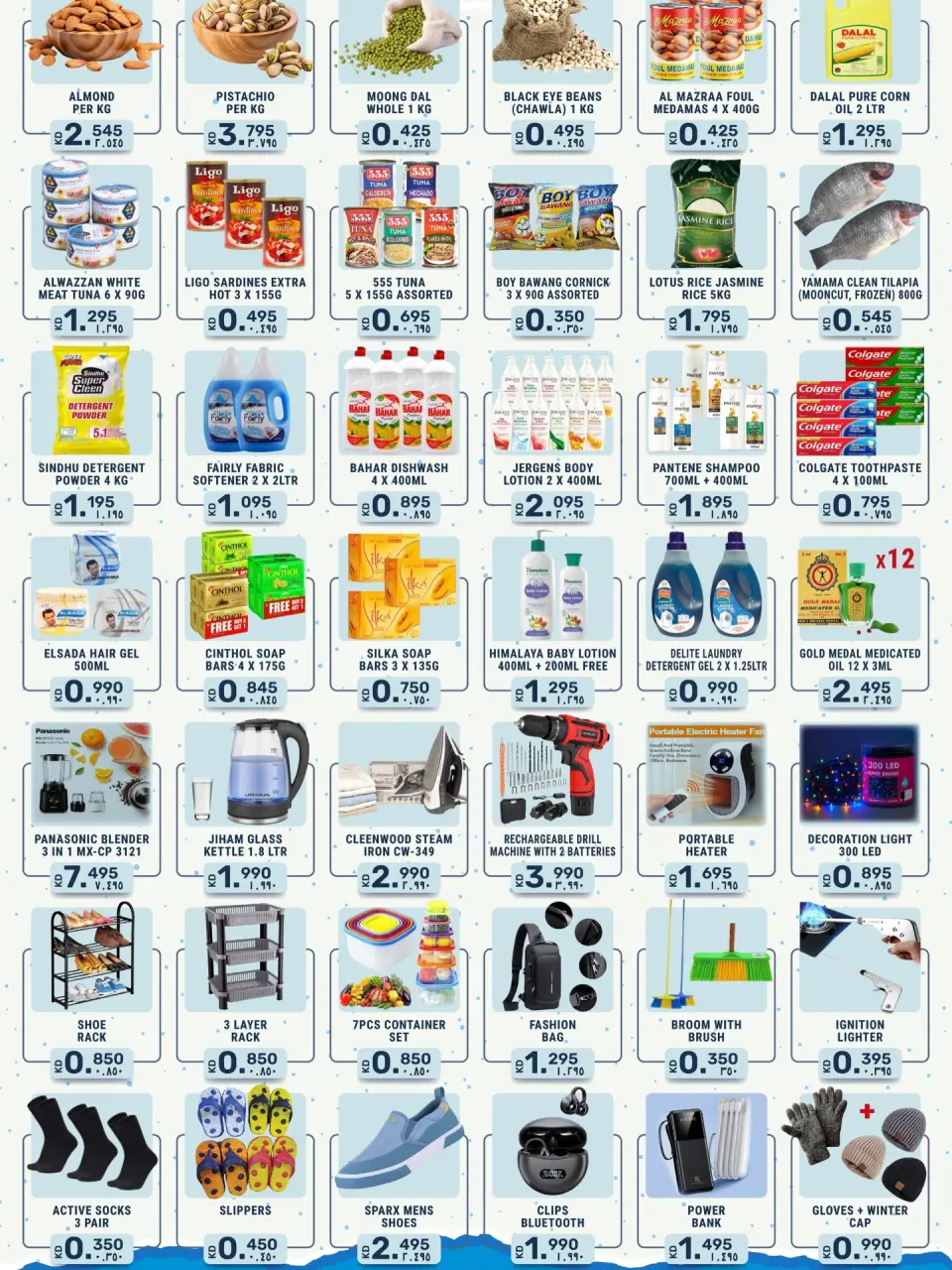 Offres Hypermarché Porte de l'Inde Koweït de 18 à 21 décembre 2025 Offres d'hiver - Page 2