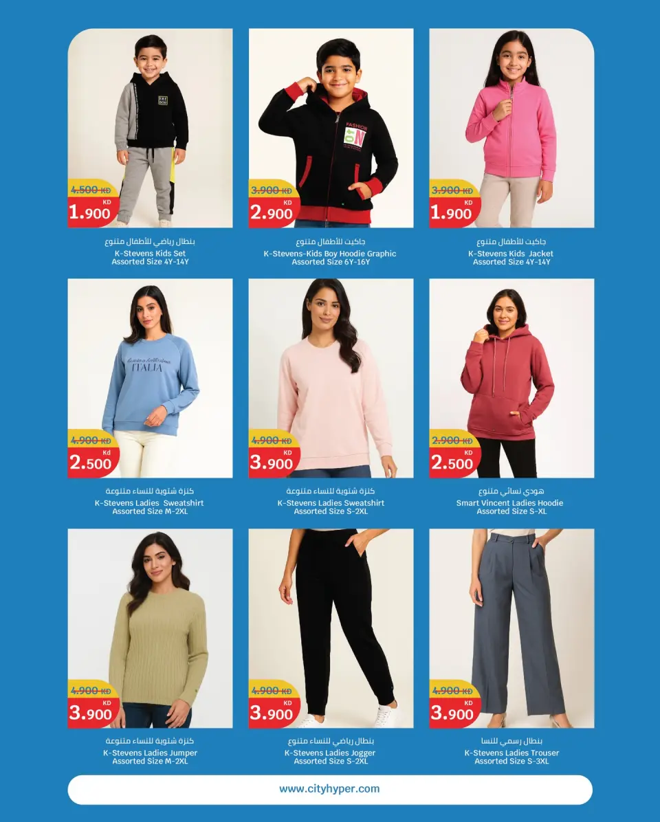 City Hyper Kuwait Offers from 17 to 30 December 2025 The Great End-of-Year Sales - Page 25