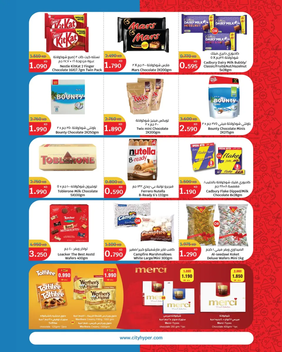 City Hyper Kuwait Offers from 17 to 30 December 2025 The Great End-of-Year Sales - Page 2