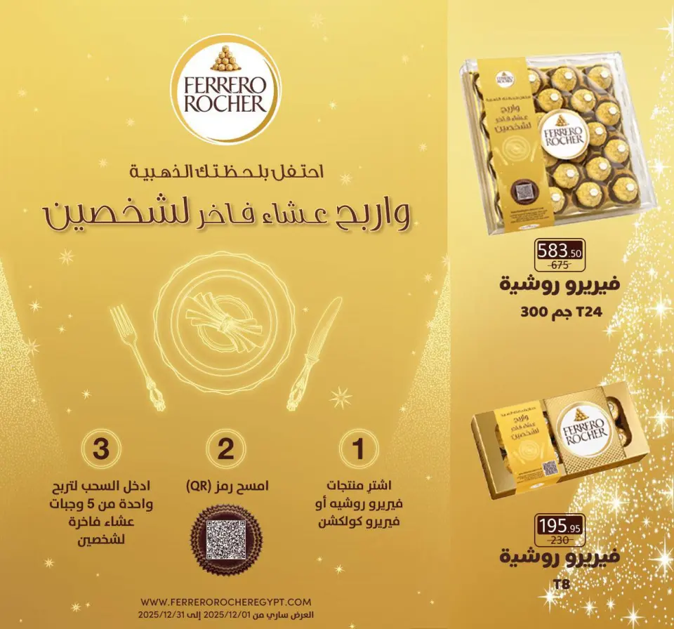 Wekalet Elmansoura Egypt Offers from 15 December to 12 January 2026 Winter Deals - Page 74