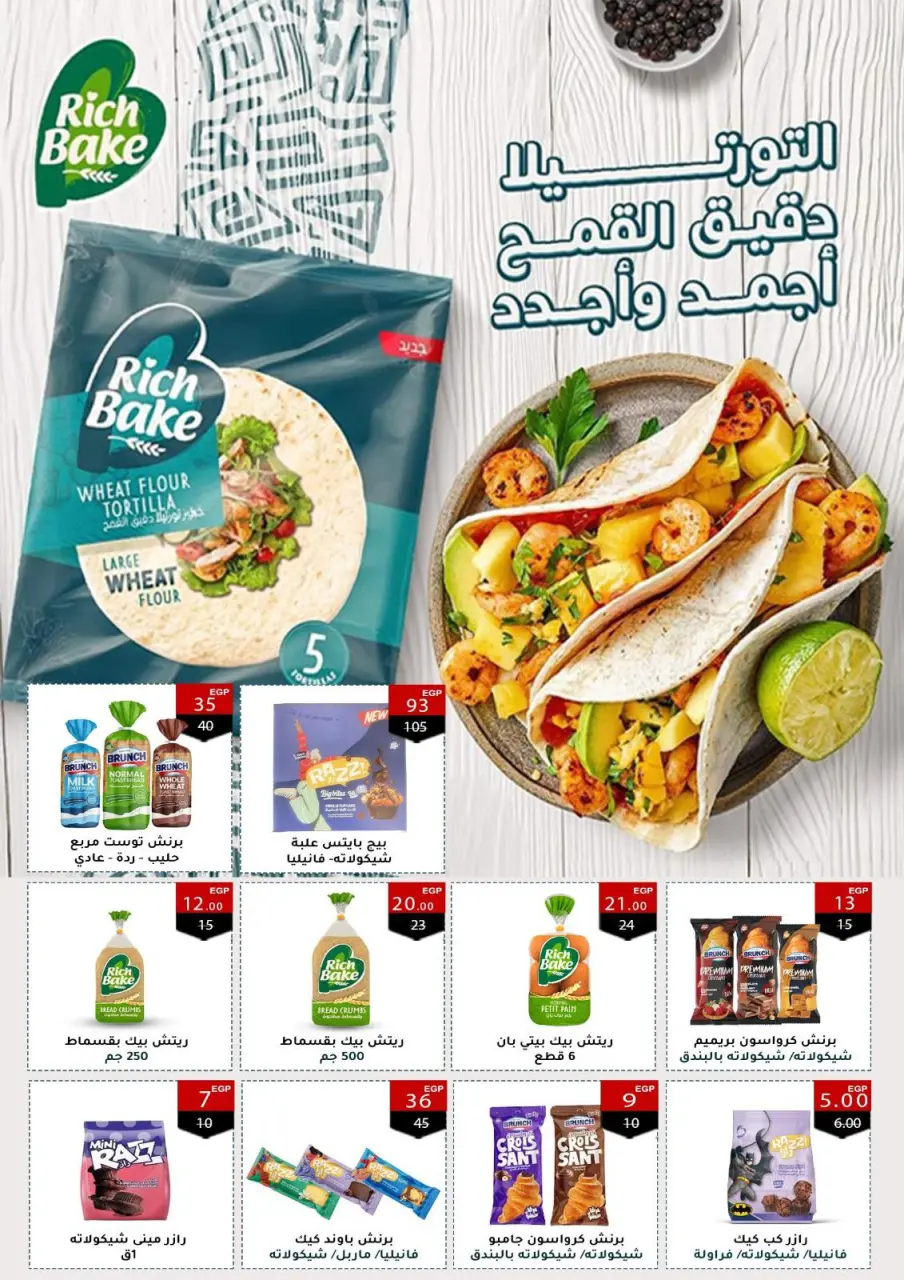 Wekalet Elmansoura Egypt Offers from 15 December to 12 January 2026 Winter Deals - Page 51