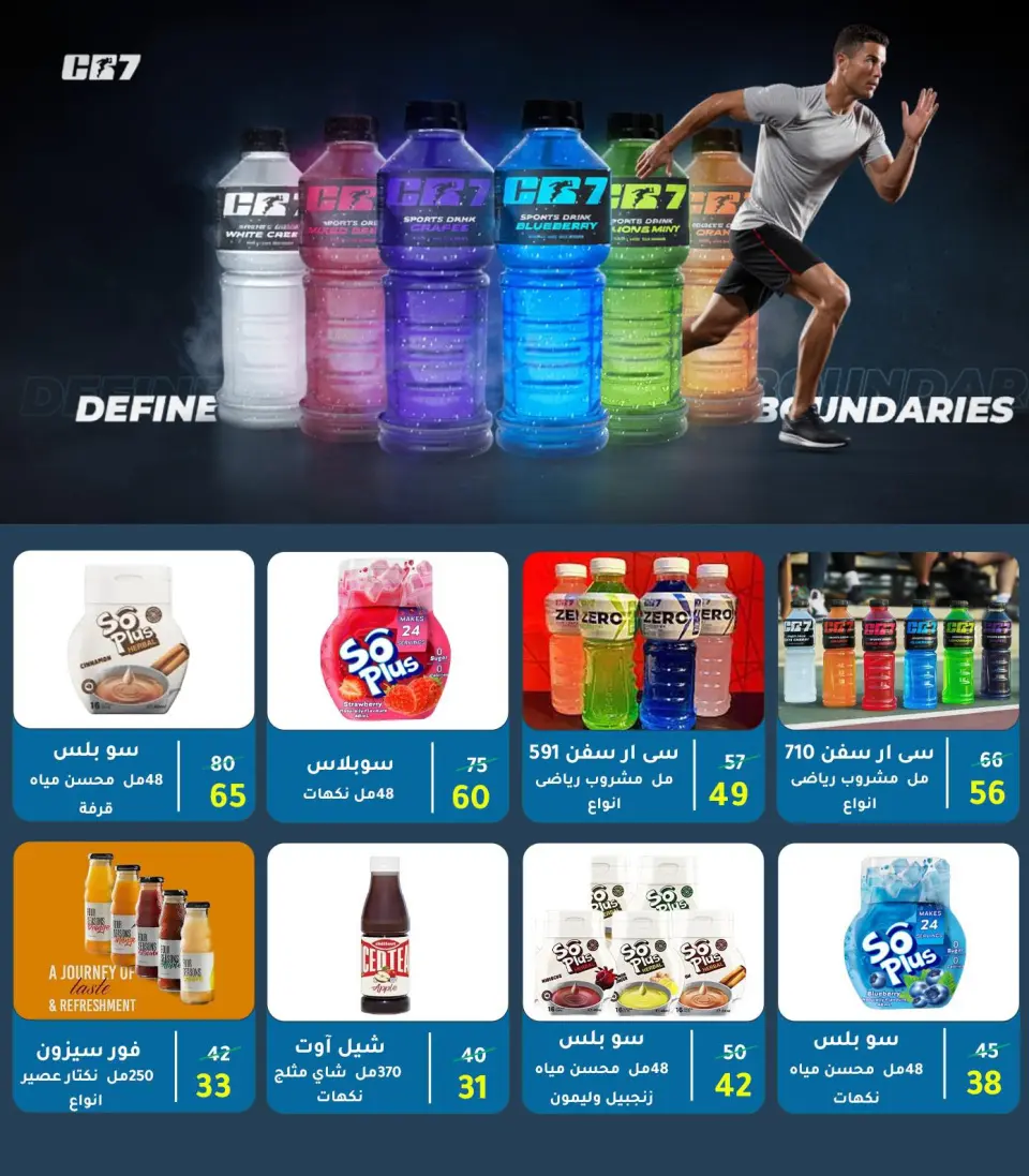 Wekalet Elmansoura Egypt Offers from 15 December to 12 January 2026 Winter Deals - Page 52