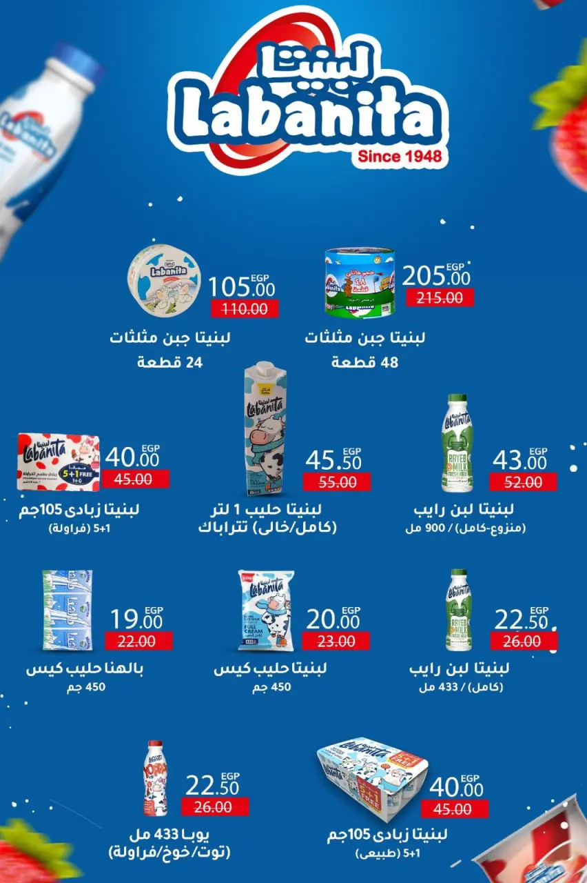 Wekalet Elmansoura Egypt Offers from 15 December to 12 January 2026 Winter Deals - Page 53