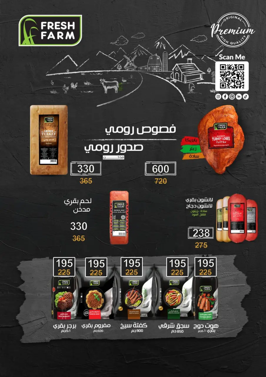 Wekalet Elmansoura Egypt Offers from 15 December to 12 January 2026 Winter Deals - Page 33
