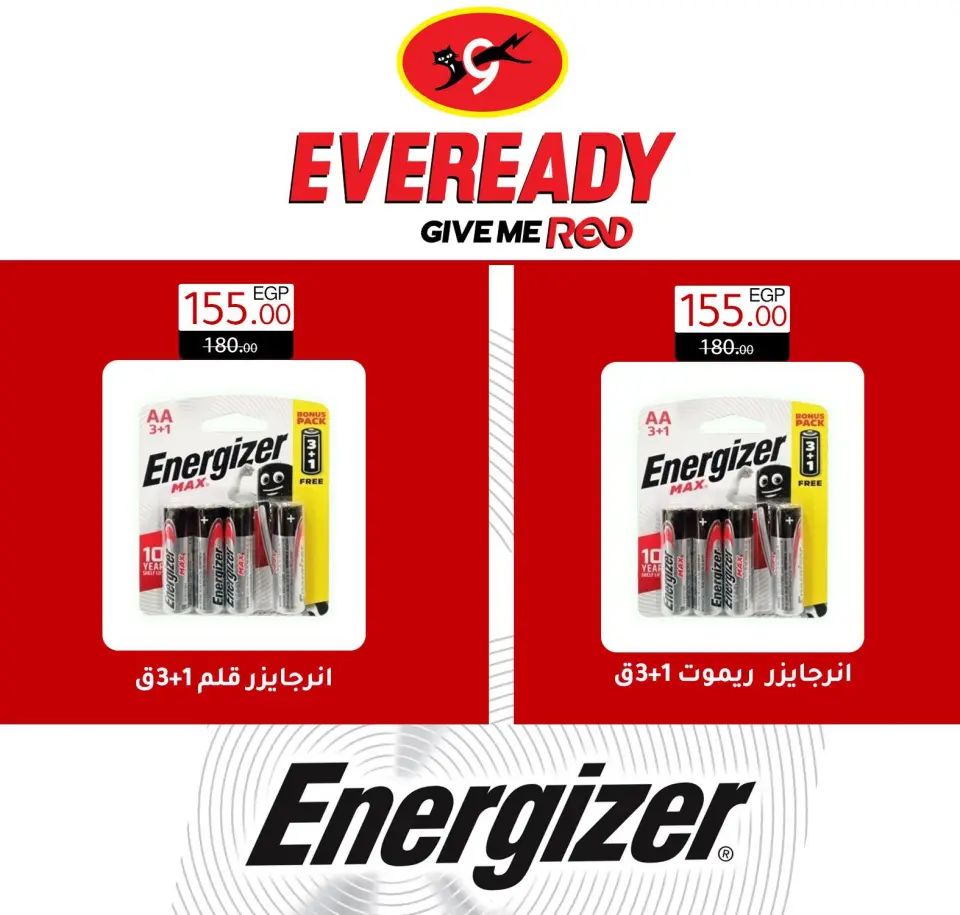 Wekalet Elmansoura Egypt Offers from 15 December to 12 January 2026 Winter Deals - Page 46