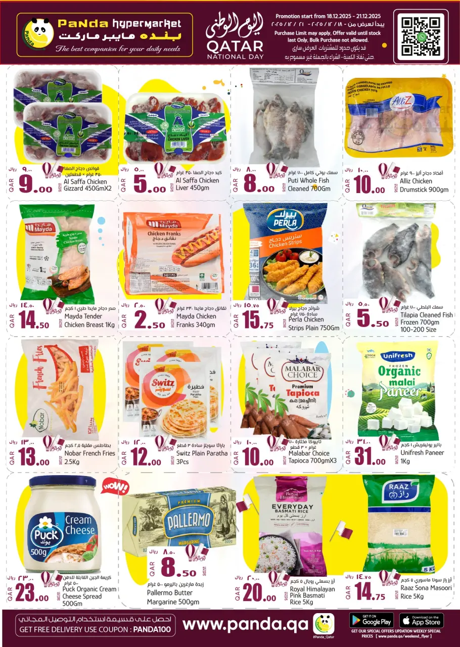 Ofertas de Hipermercado Panda Katar de 18 a 21 diciembre 2025 Ofertas del Día Nacional - Hipermercado Panda - Katar - 18 diciembre 2025 – 21 diciembre 2025 - Página 6