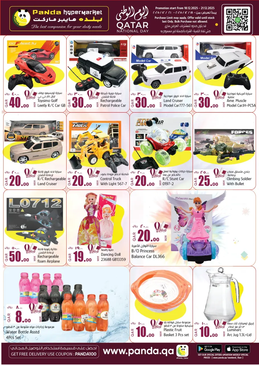 Ofertas de Hipermercado Panda Katar de 18 a 21 diciembre 2025 Ofertas del Día Nacional - Hipermercado Panda - Katar - 18 diciembre 2025 – 21 diciembre 2025 - Página 13
