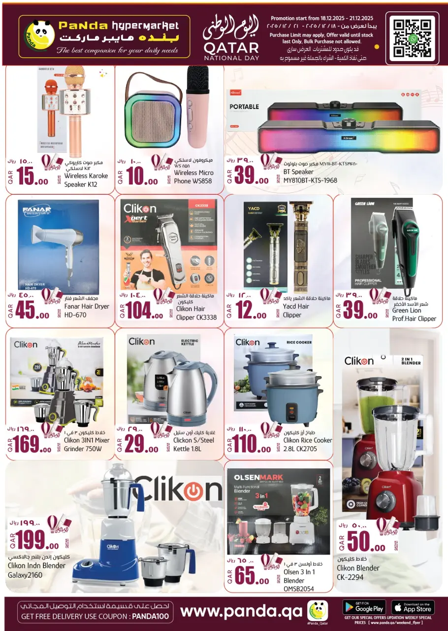 Ofertas de Hipermercado Panda Katar de 18 a 21 diciembre 2025 Ofertas del Día Nacional - Hipermercado Panda - Katar - 18 diciembre 2025 – 21 diciembre 2025 - Página 17