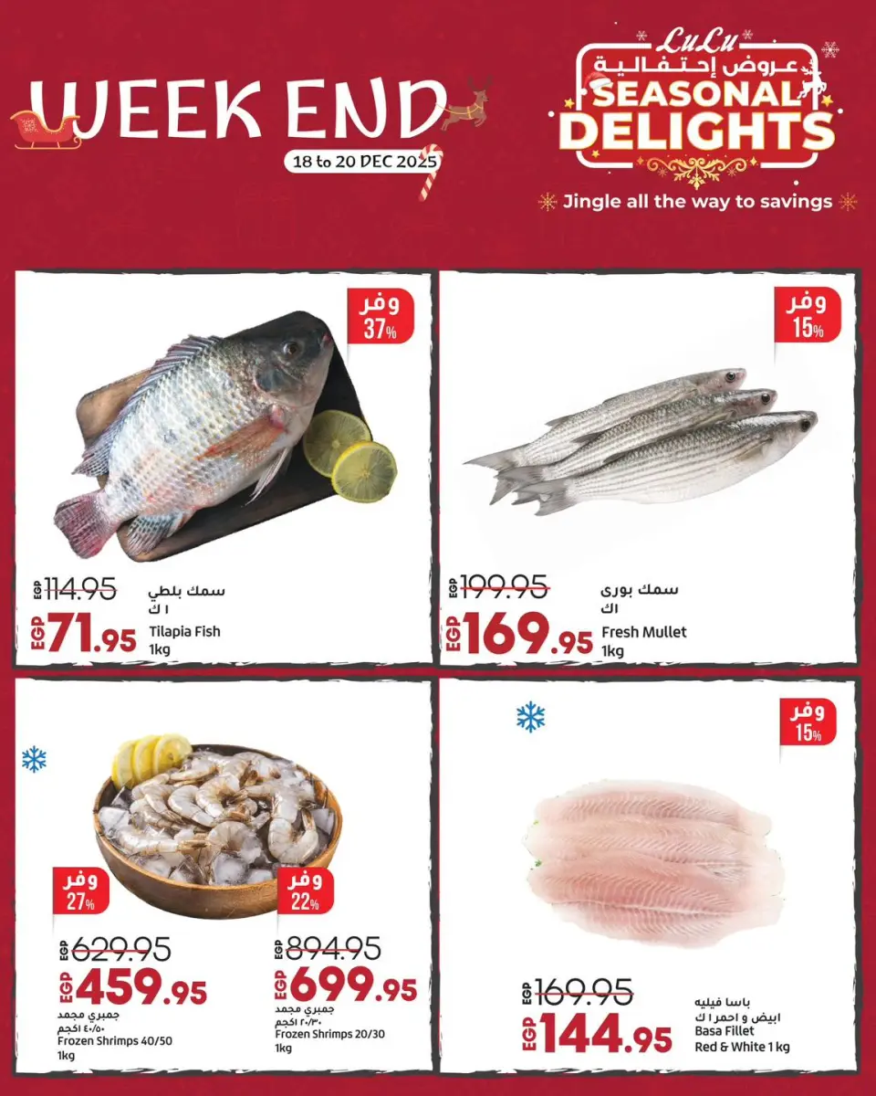 Lulu Hypermarkets Egypt Offers from 18 to 20 December 2025 Weekend Deals - Page 2