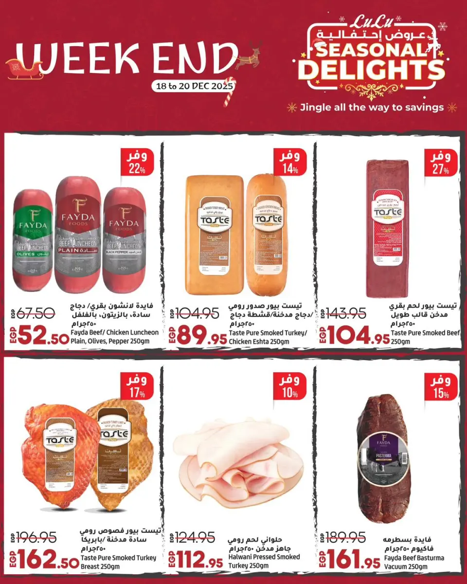 Lulu Hypermarkets Egypt Offers from 18 to 20 December 2025 Weekend Deals - Page 4