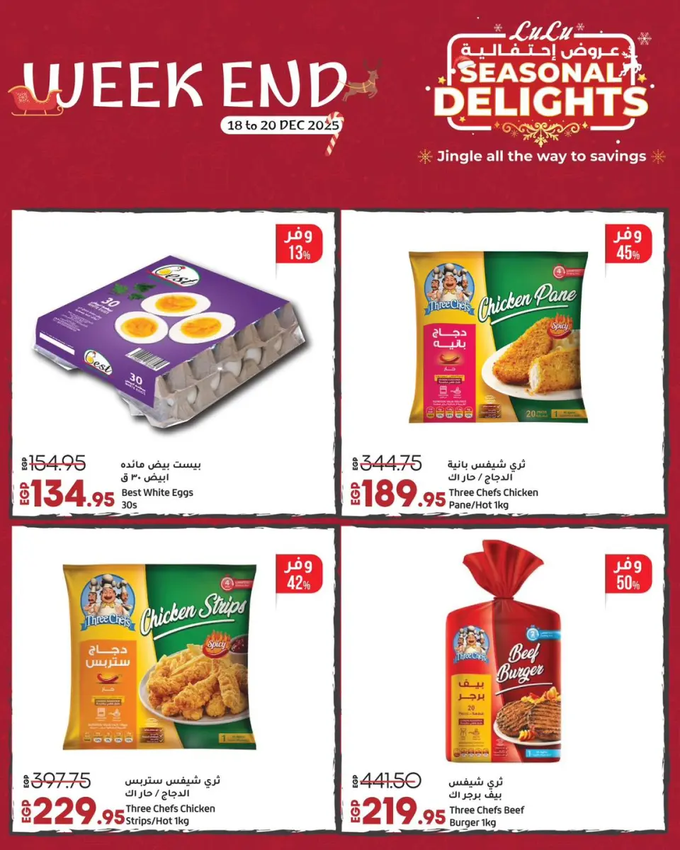 Lulu Hypermarkets Egypt Offers from 18 to 20 December 2025 Weekend Deals - Page 3
