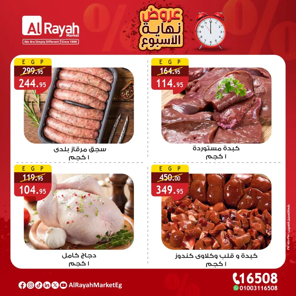 Al Rayah Market Egypt Offers from 18 to 20 December 2025 Weekend Deals - Page 3