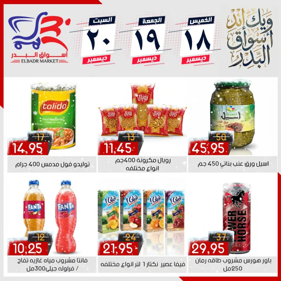 Al Bader markets Egypt Offers from 18 to 20 December 2025 Weekend Deals - Page 4