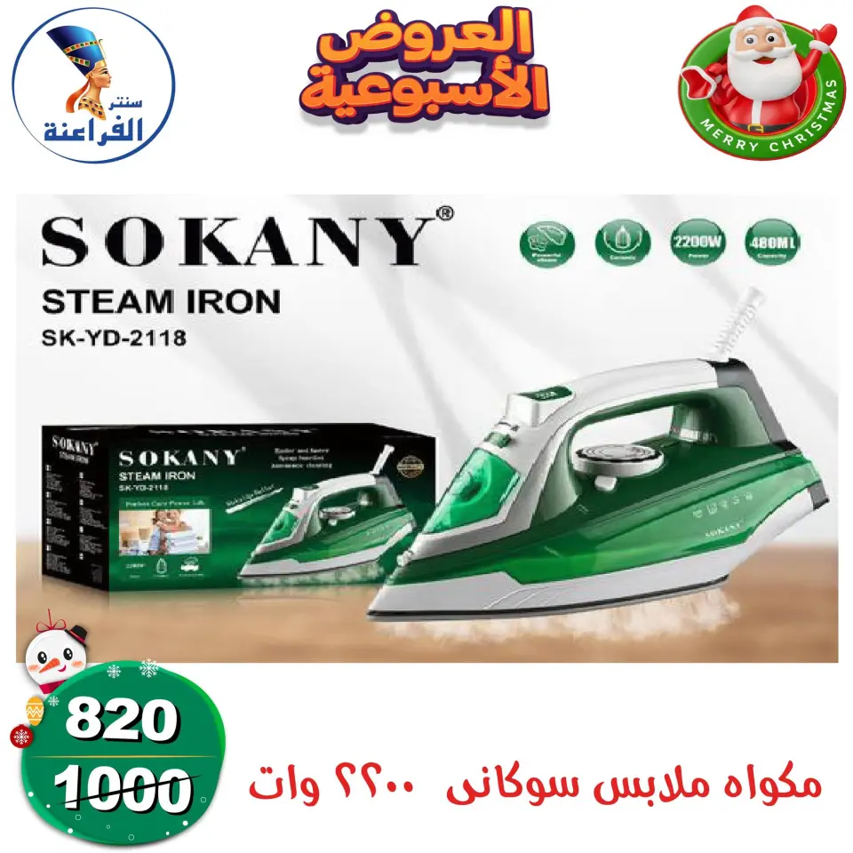 Far3ana Center Egypt Offers from 18 to 24 December 2025 weekly flyer - Page 39