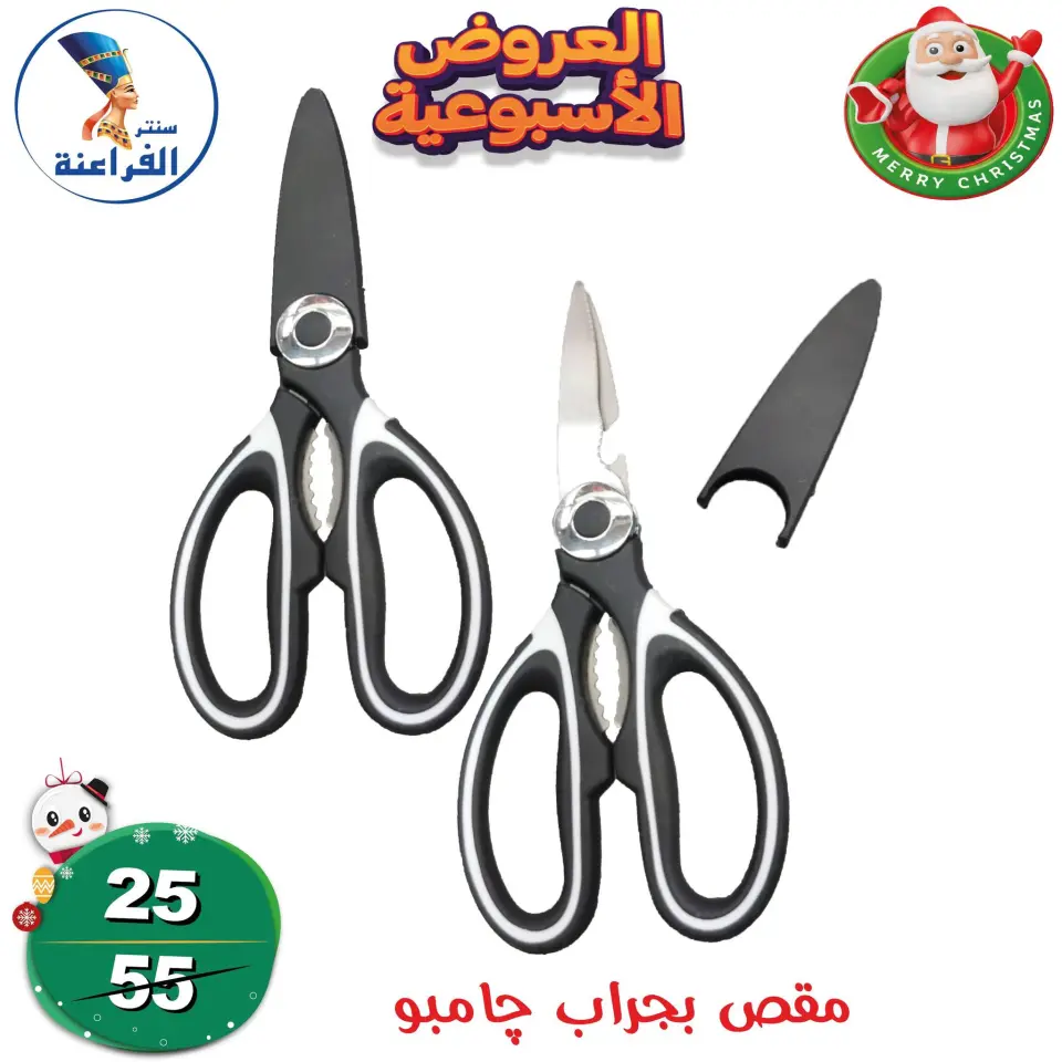Far3ana Center Egypt Offers from 18 to 24 December 2025 weekly flyer - Page 2