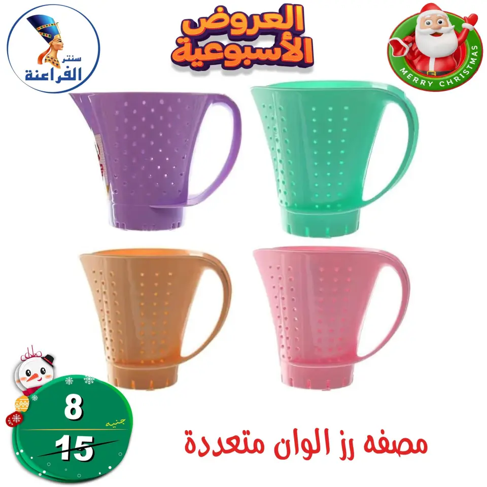 Far3ana Center Egypt Offers from 18 to 24 December 2025 weekly flyer - Page 40