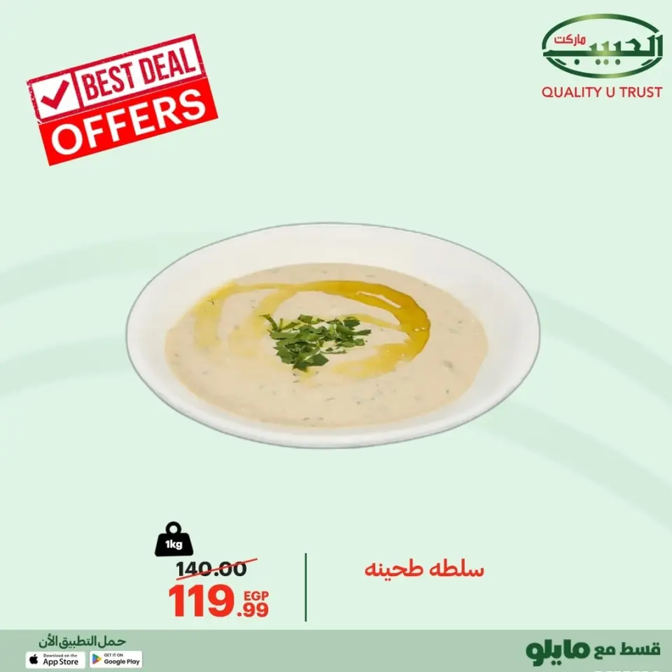 Al Habeeb Market Egypt Offers from 17 to 23 December 2025 Best Deals - Page 5