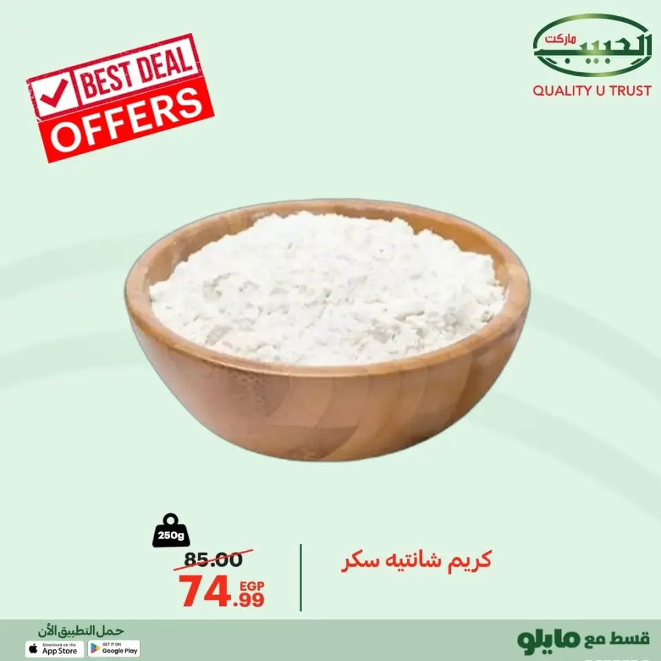 Al Habeeb Market Egypt Offers from 17 to 23 December 2025 Best Deals - Page 9