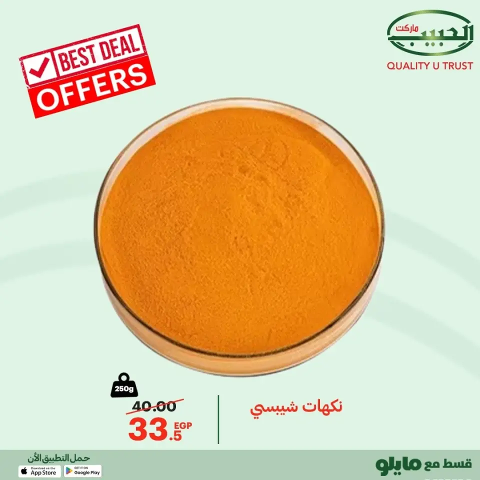 Al Habeeb Market Egypt Offers from 17 to 23 December 2025 Best Deals - Page 2
