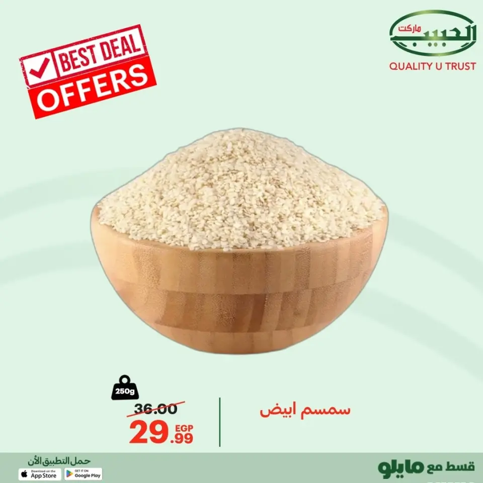 Al Habeeb Market Egypt Offers from 17 to 23 December 2025 Best Deals - Page 10