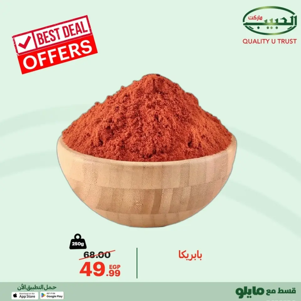 Al Habeeb Market Egypt Offers from 17 to 23 December 2025 Best Deals - Page 4