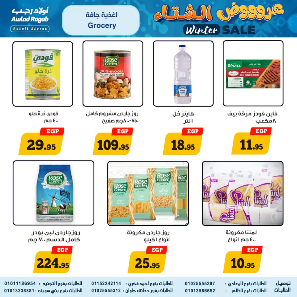 Ofertas de Awlad Ragab Egipto de 16 a 24 diciembre 2025 Ofertas de invierno - Página 15