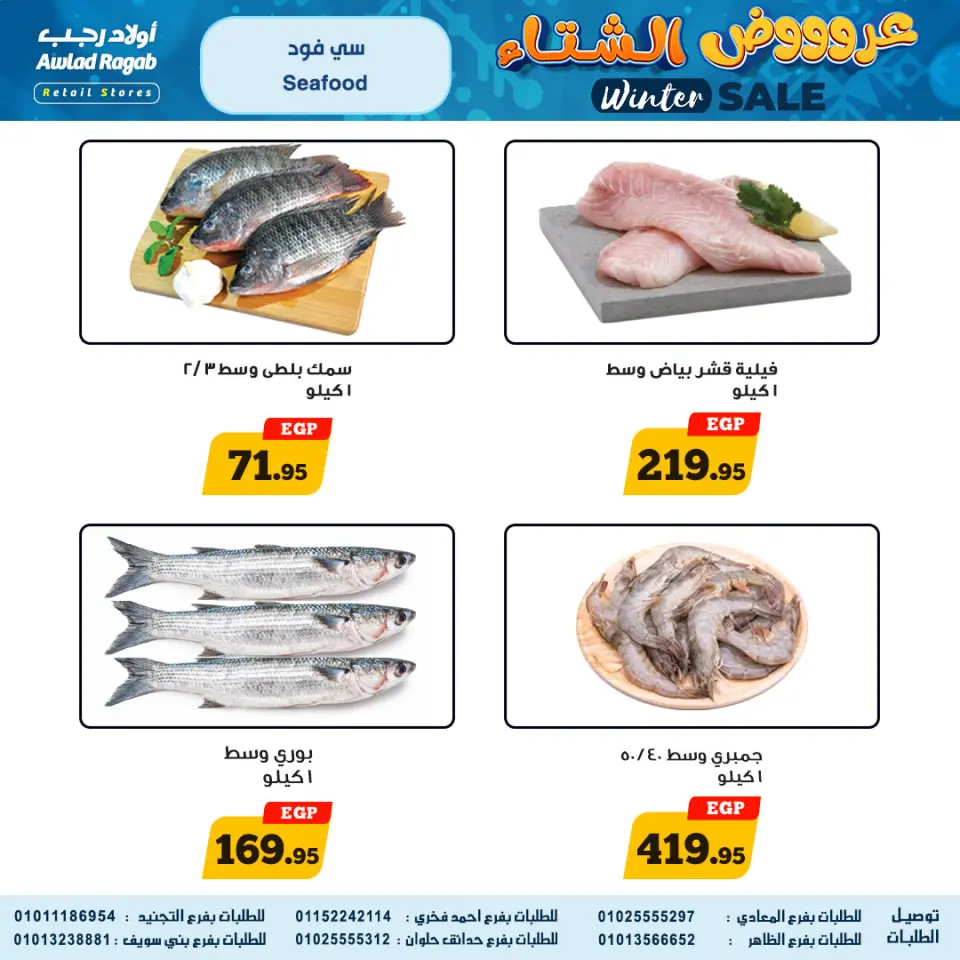 Ofertas de Awlad Ragab Egipto de 16 a 24 diciembre 2025 Ofertas de invierno - Página 7