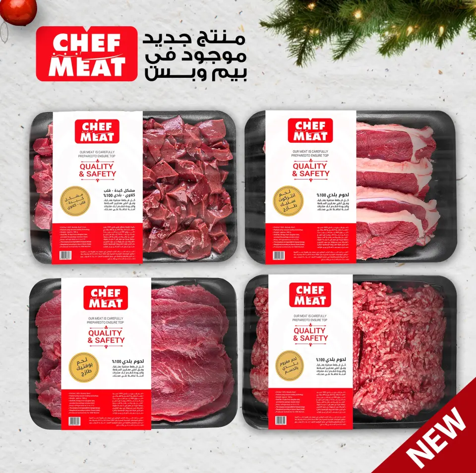 BIM Market Egypt Offers from 18 to 24 December 2025 Meat Offers - Page 2